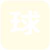 卡尔加里暴雪